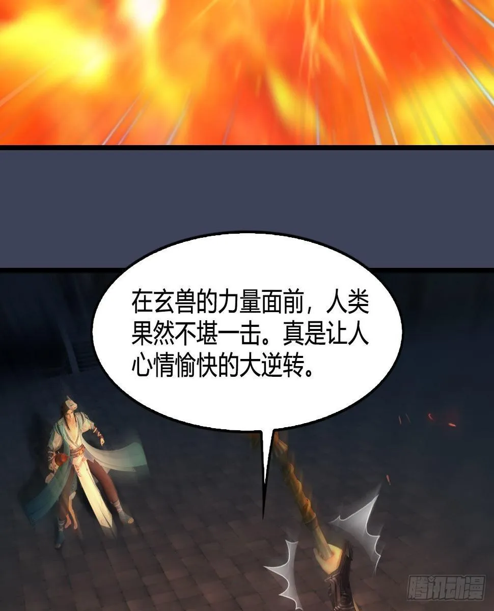 第617话：压制 第7页
