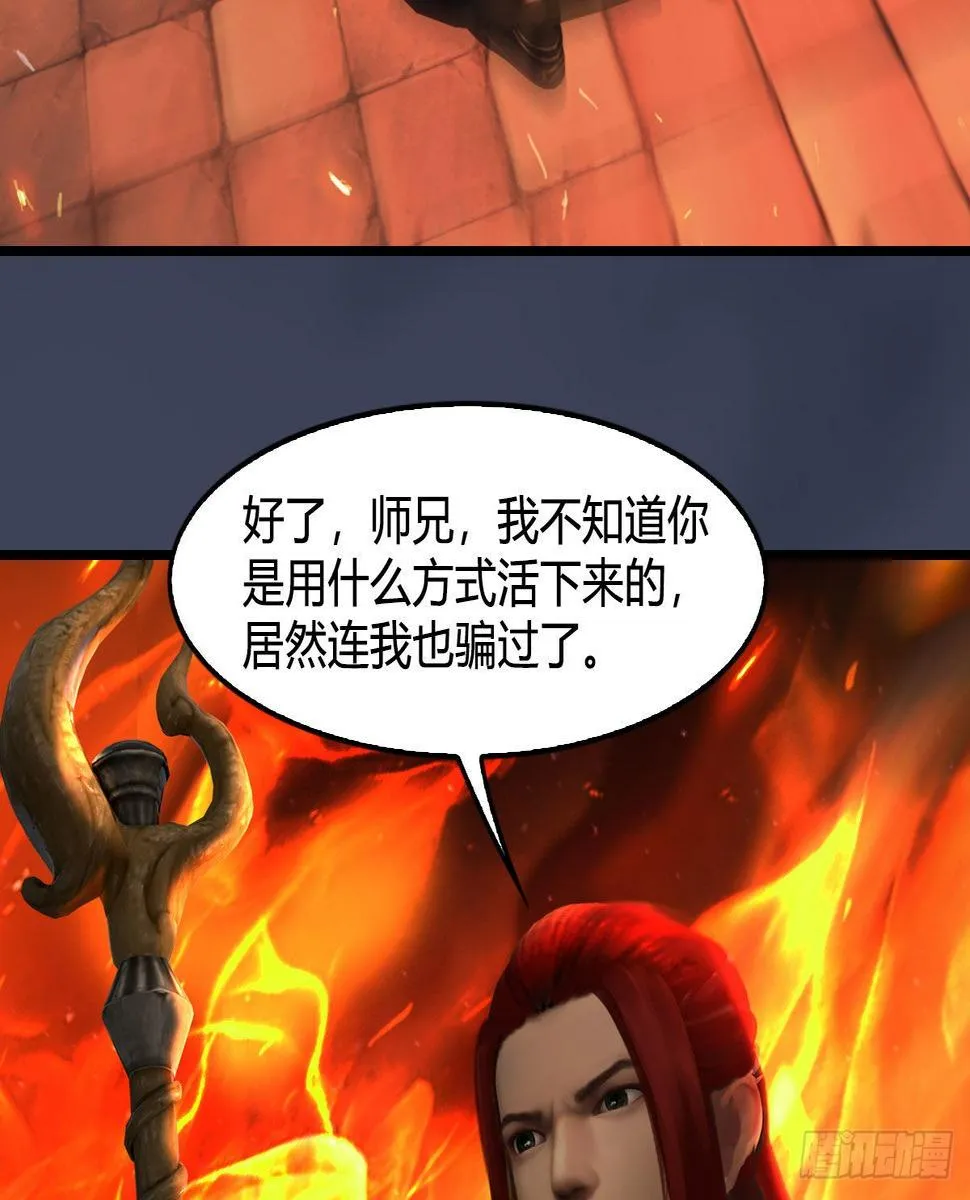第617话：压制 第9页