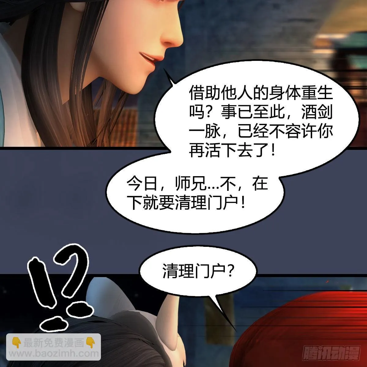 第617话：压制 第13页