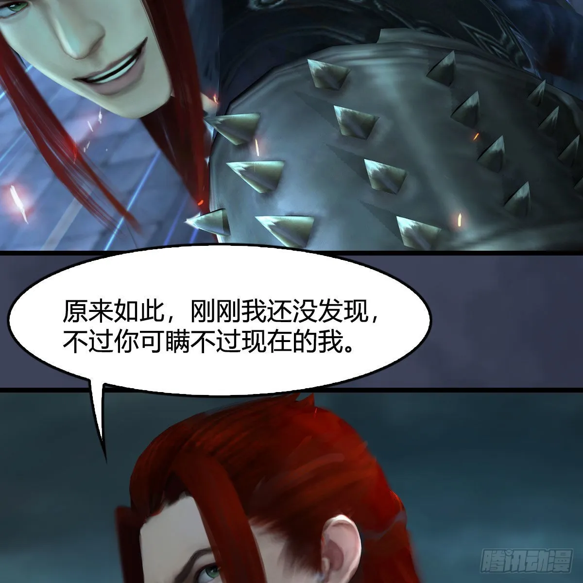第617话：压制 第18页