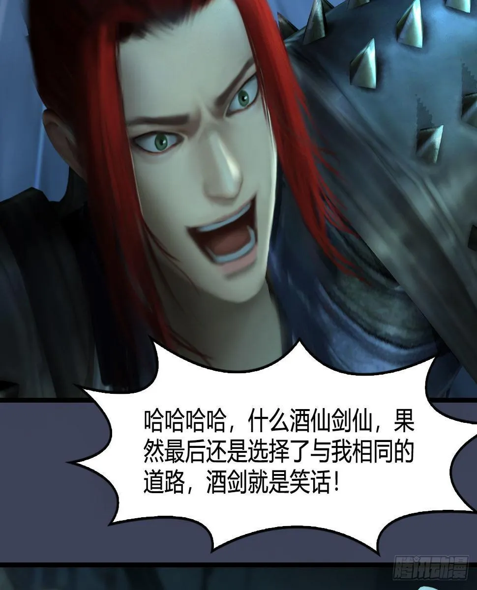 第617话：压制 第21页