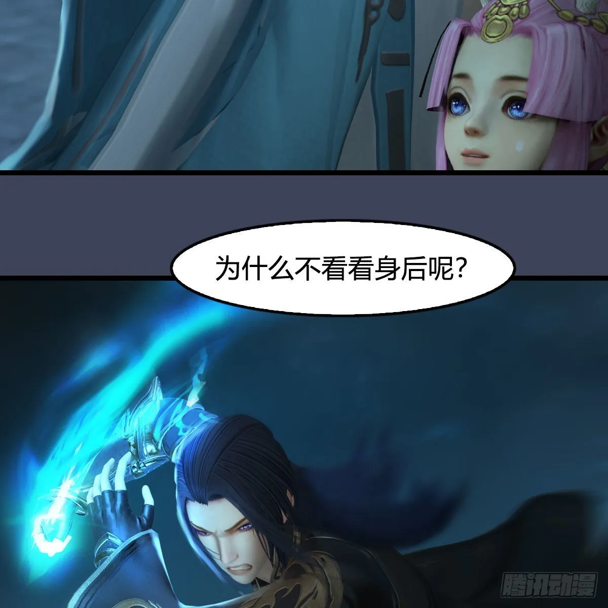 第617话：压制 第23页