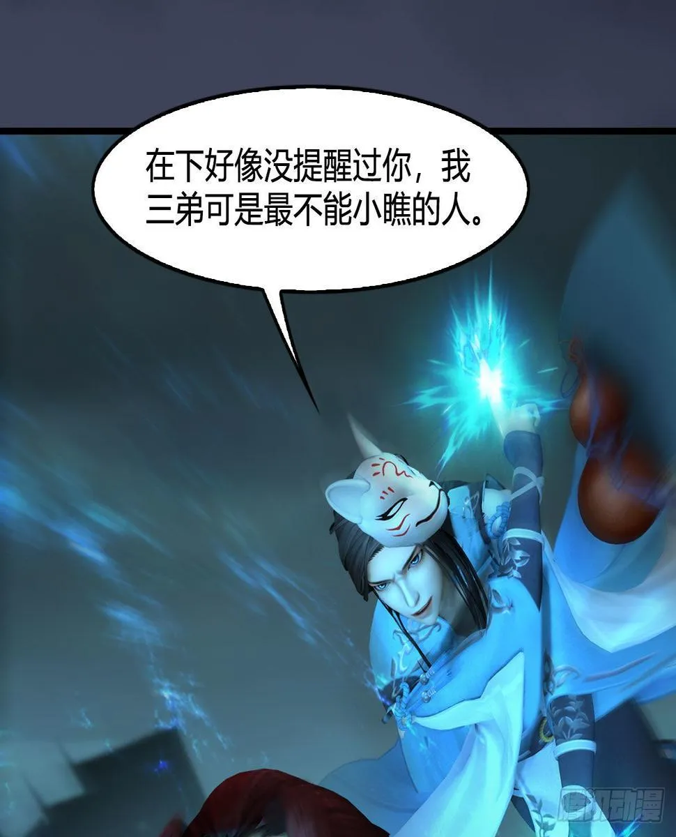 第617话：压制 第27页