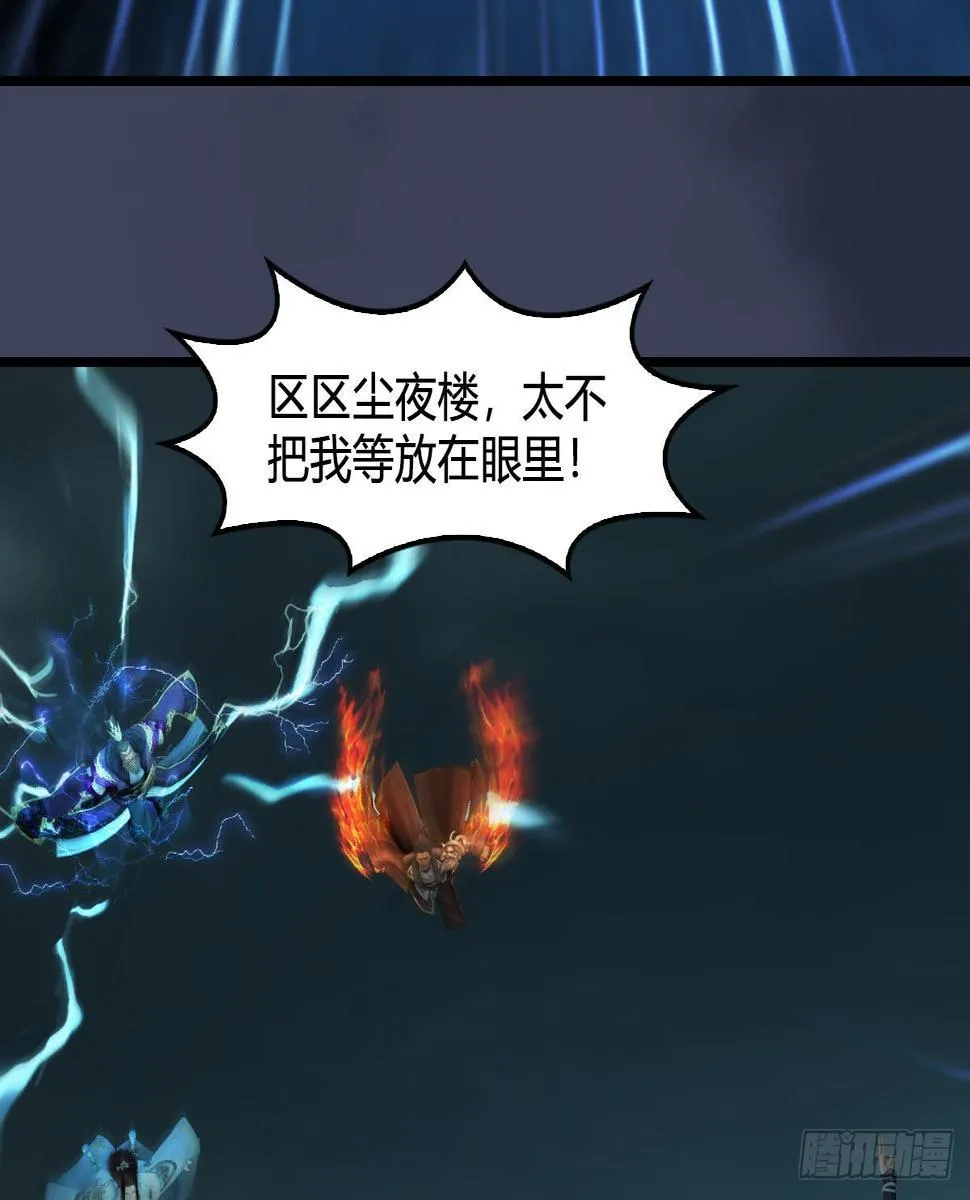 第617话：压制 第31页