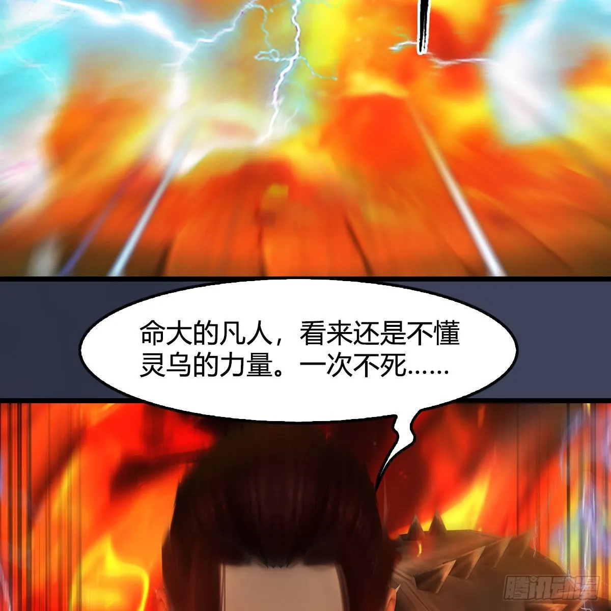 第617话：压制 第36页