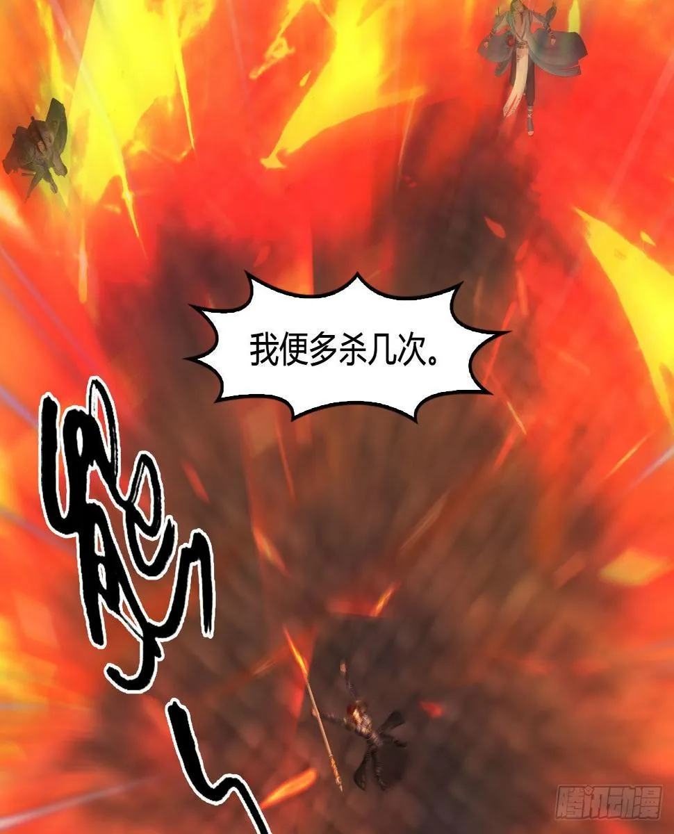 第617话：压制 第38页