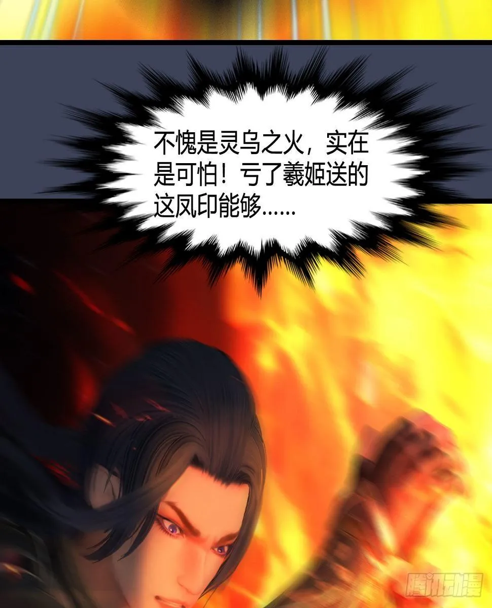 第617话：压制 第40页