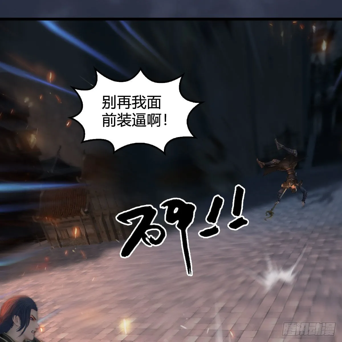 第617话：压制 第46页