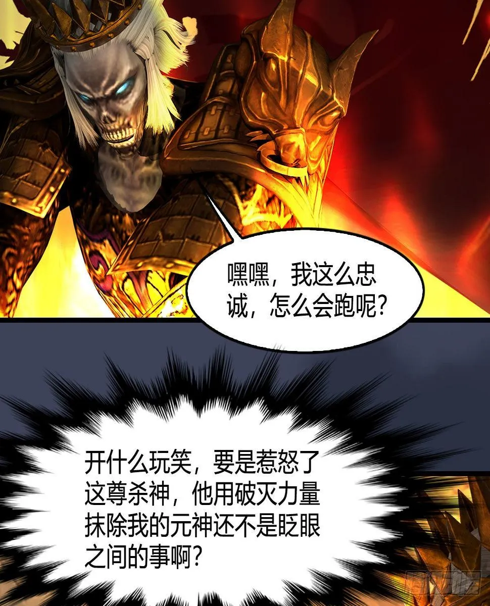 第617话：压制 第57页
