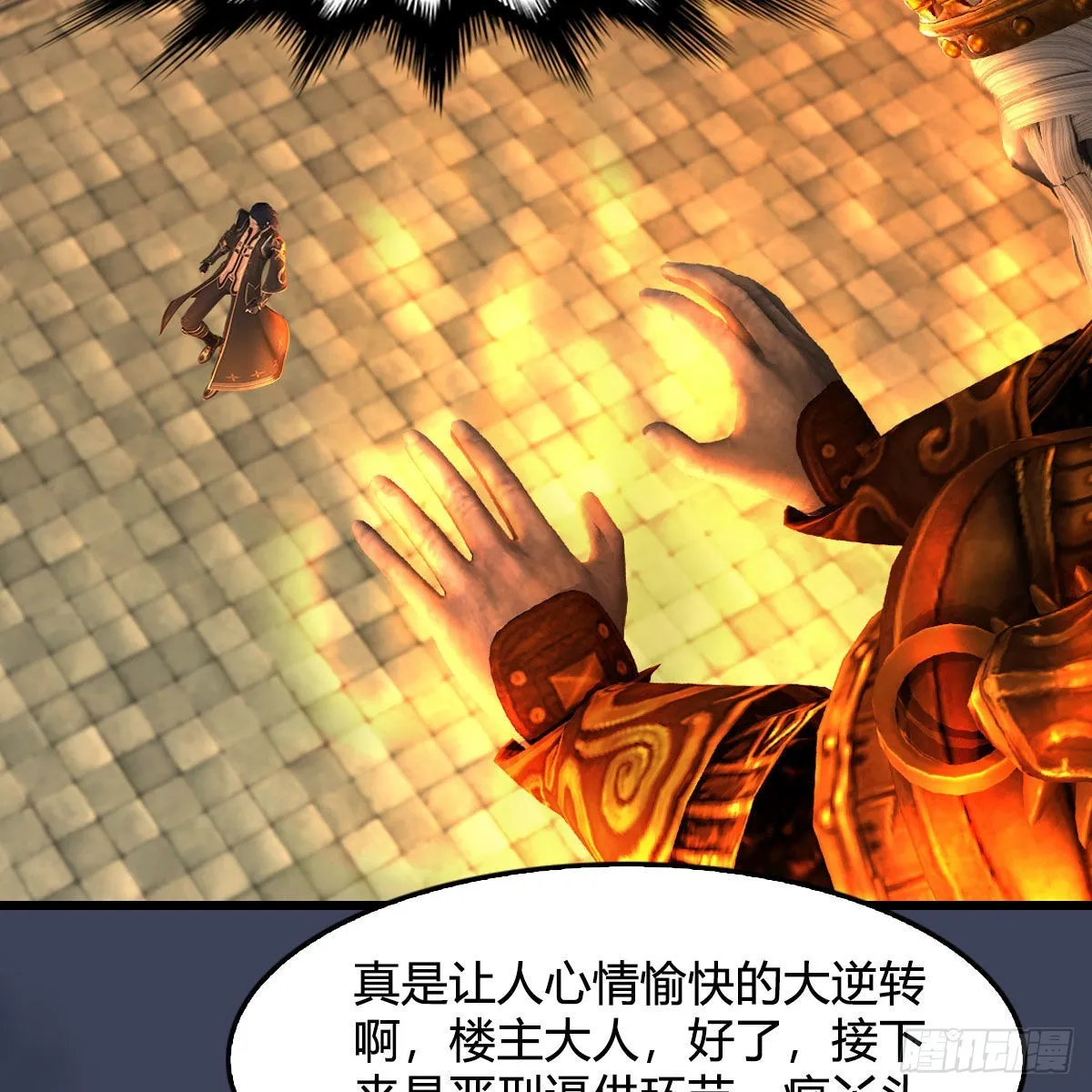 第617话：压制 第58页