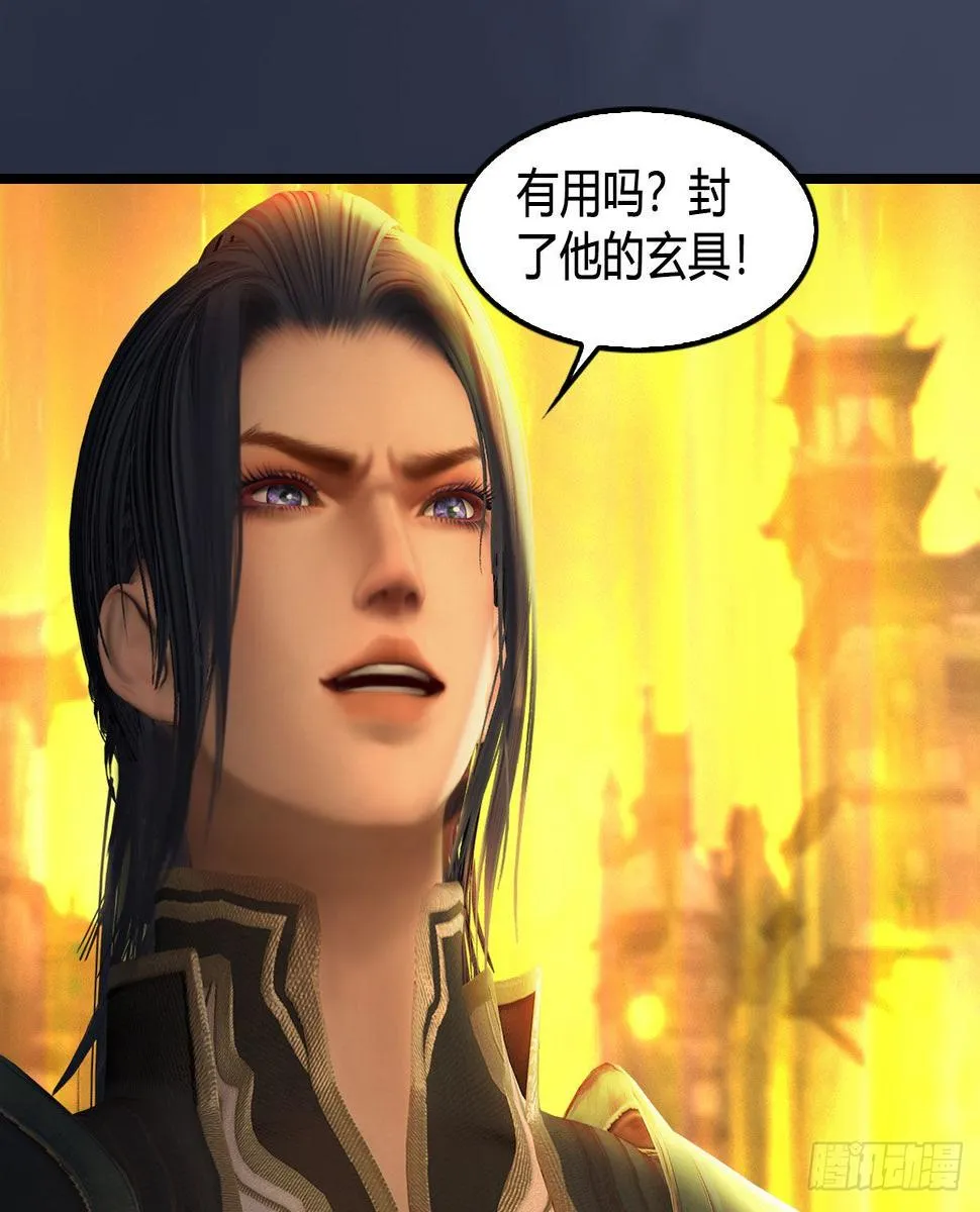 第617话：压制 第69页