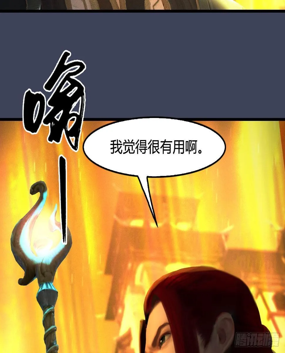 第617话：压制 第70页