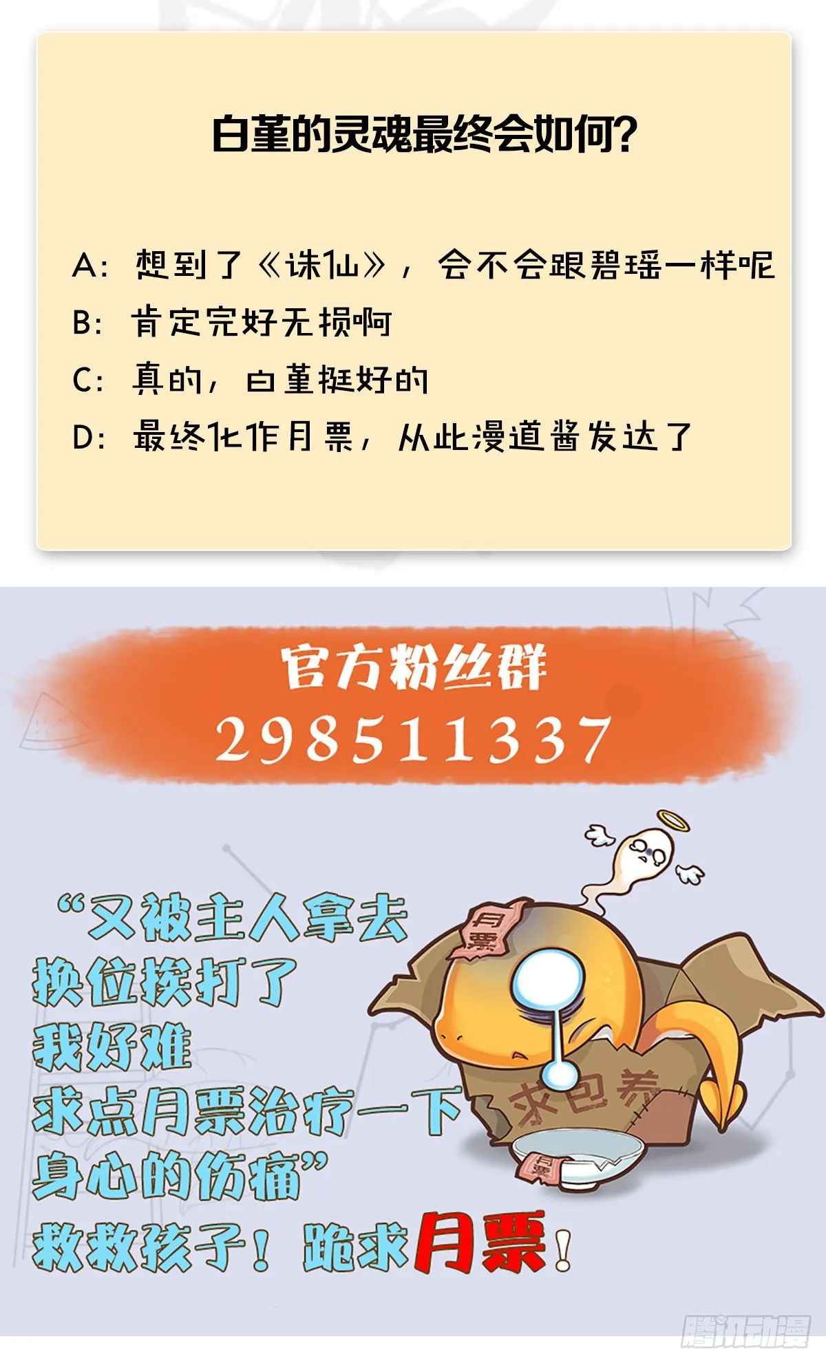 第617话：压制 第75页