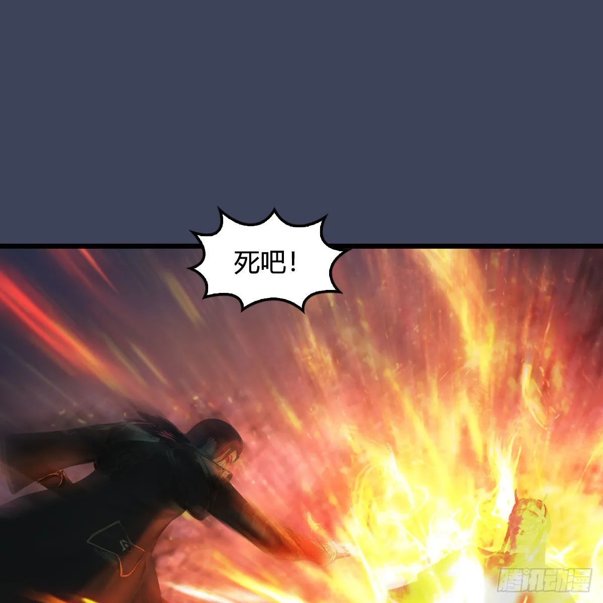 第616话：玄兽之躯 第2页