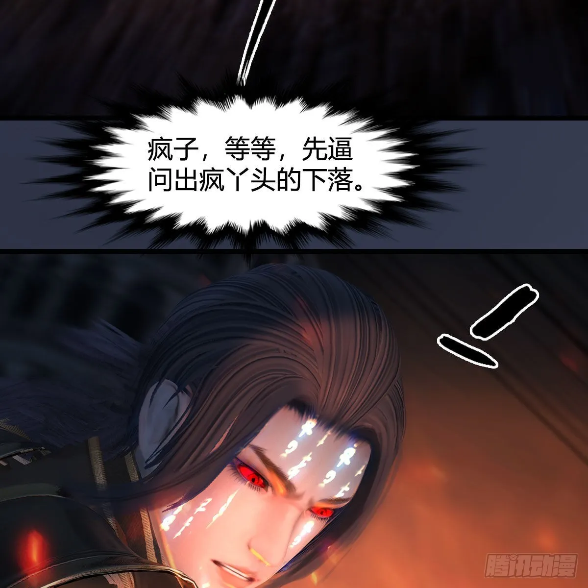 第616话：玄兽之躯 第4页