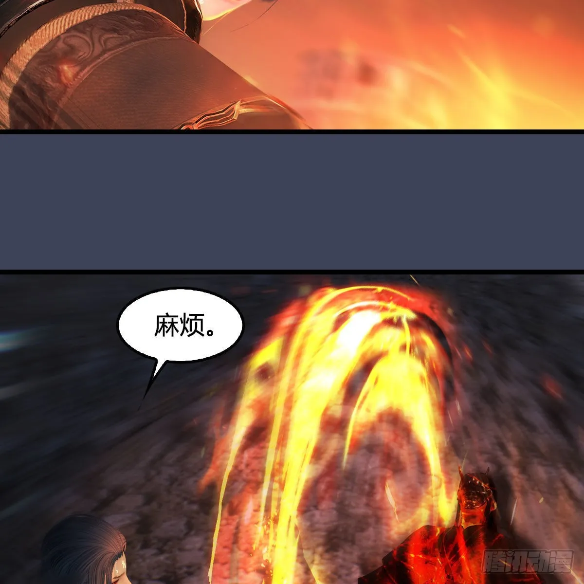 第616话：玄兽之躯 第5页