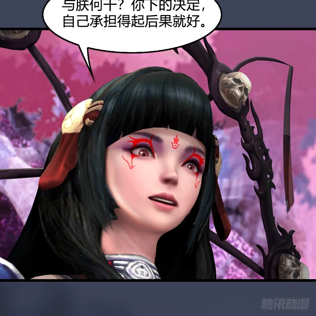 第616话：玄兽之躯 第9页