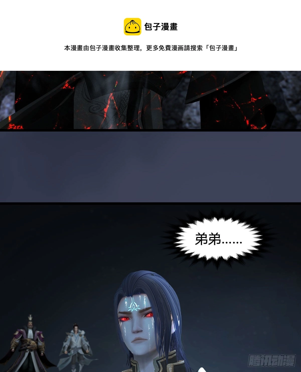 第616话：玄兽之躯 第11页