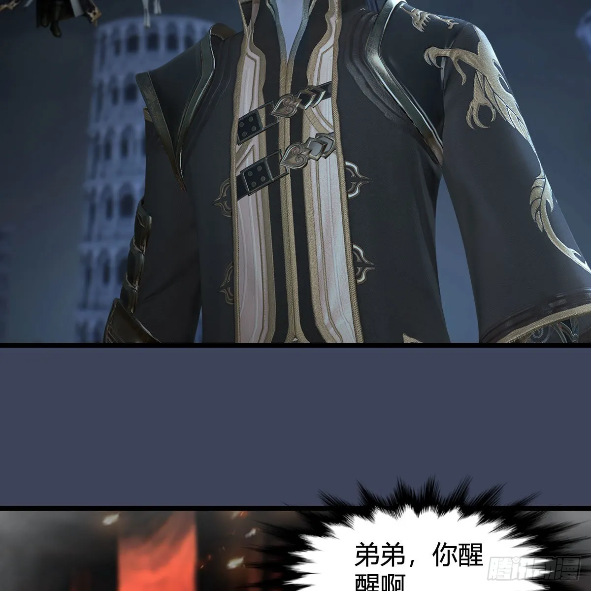 第616话：玄兽之躯 第12页