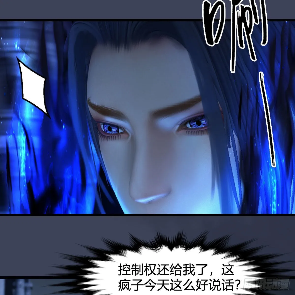 第616话：玄兽之躯 第16页