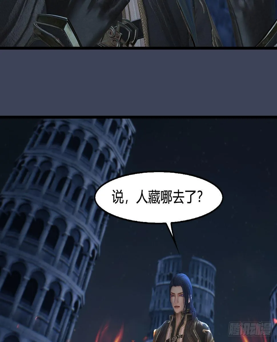第616话：玄兽之躯 第18页