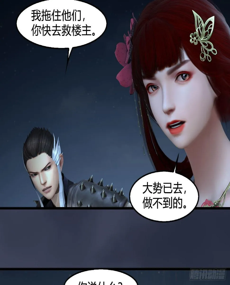 第616话：玄兽之躯 第22页