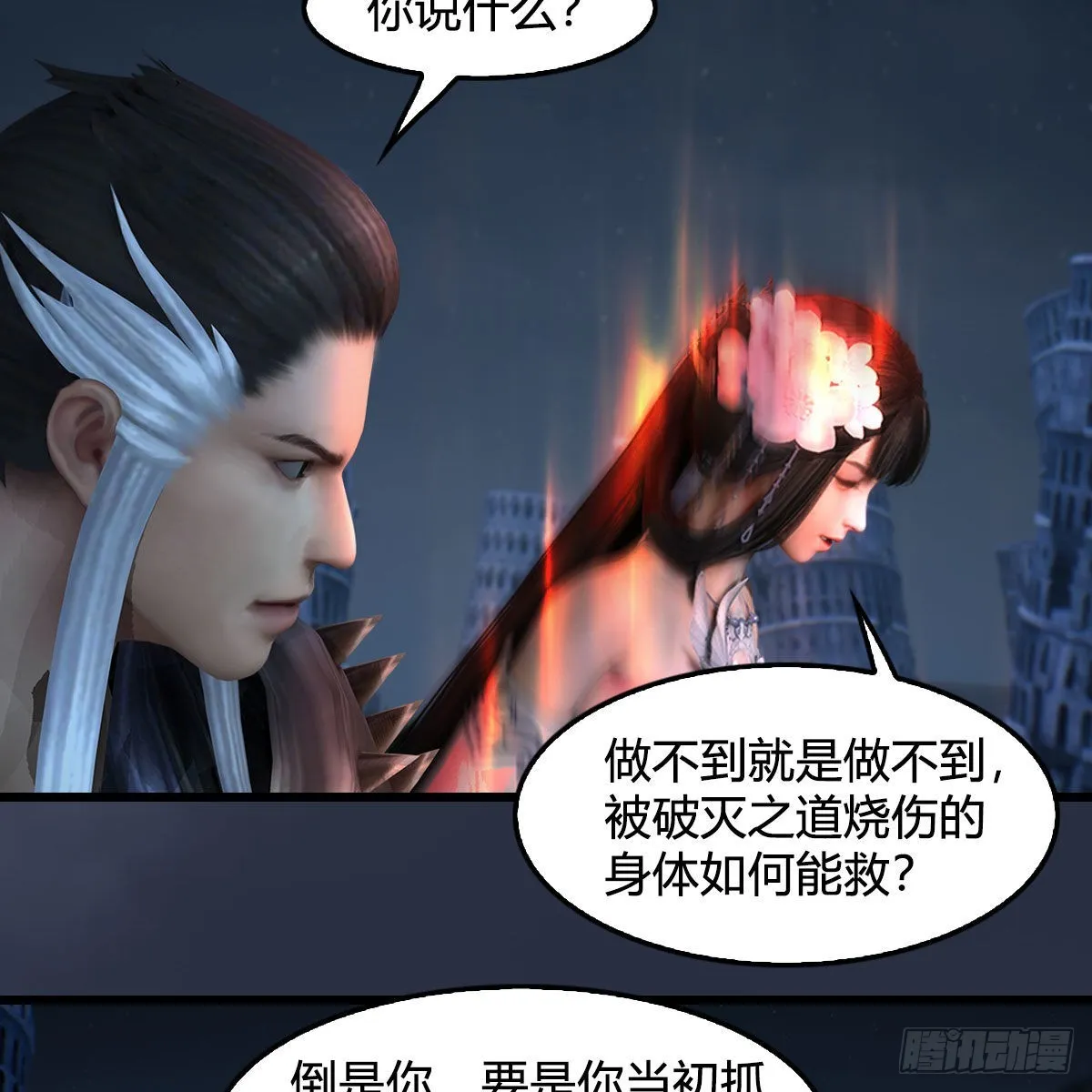 第616话：玄兽之躯 第23页