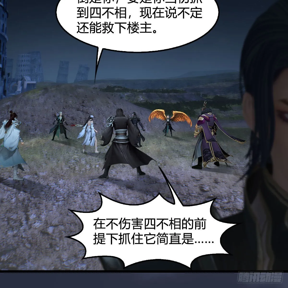 第616话：玄兽之躯 第24页