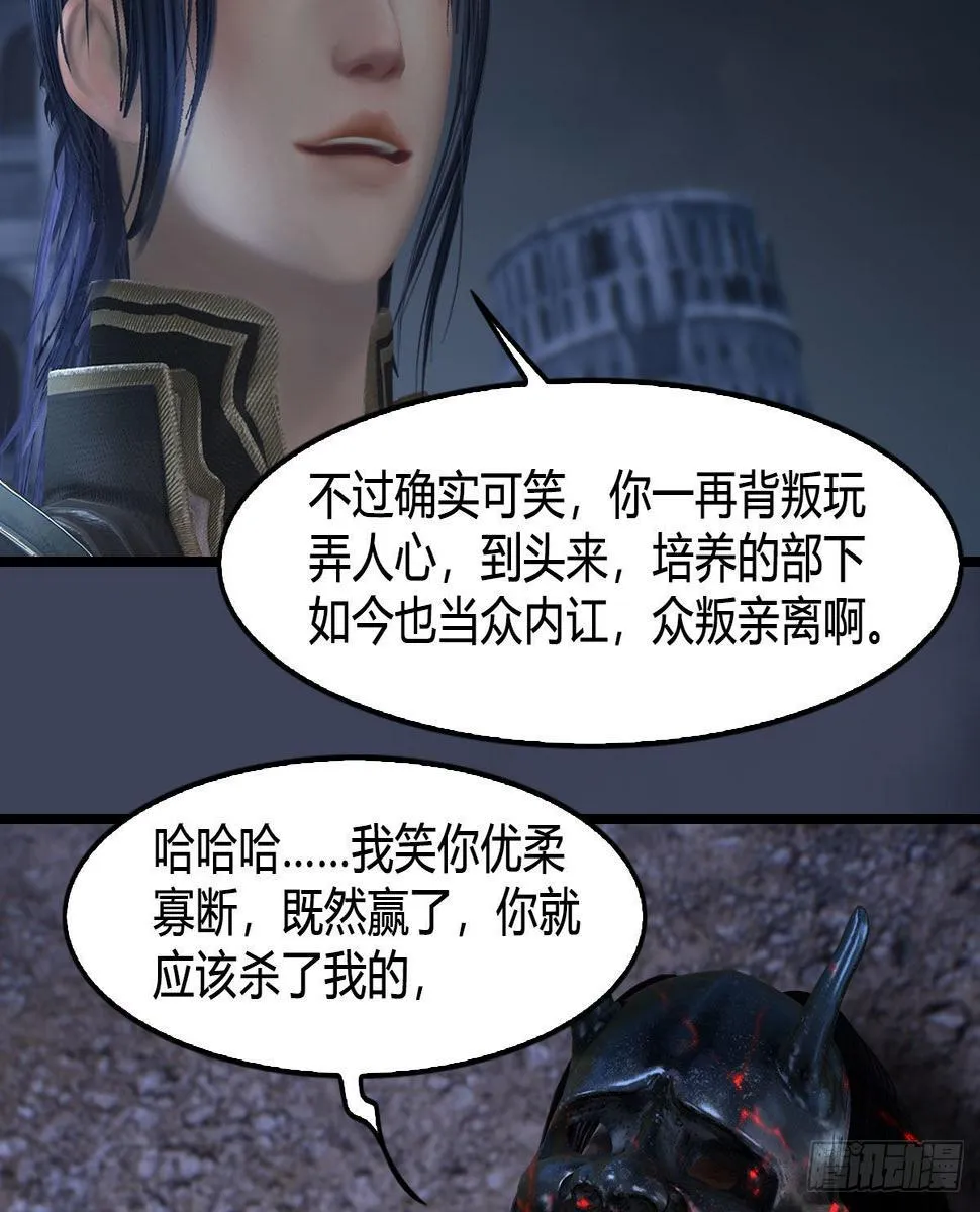 第616话：玄兽之躯 第27页