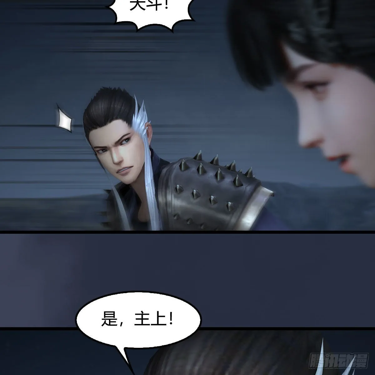 第616话：玄兽之躯 第29页