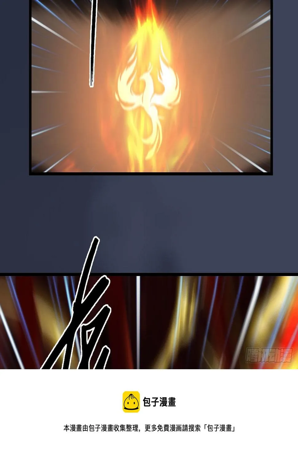 第616话：玄兽之躯 第31页