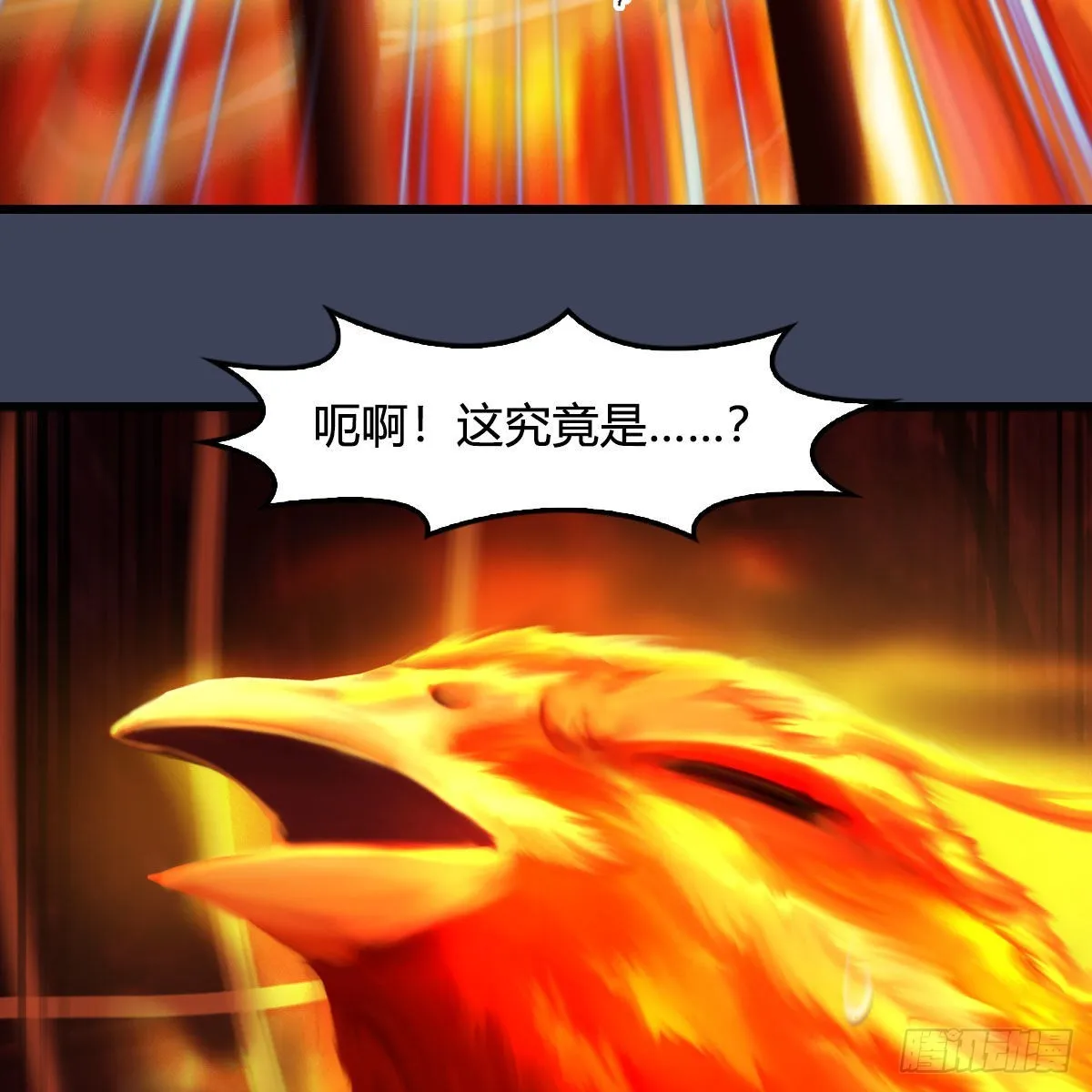 第616话：玄兽之躯 第34页