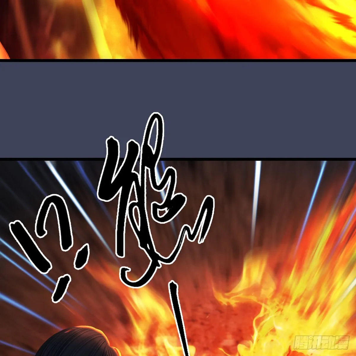 第616话：玄兽之躯 第35页