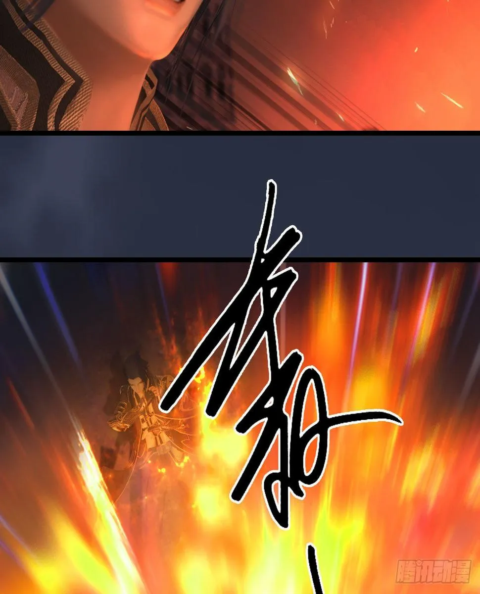 第616话：玄兽之躯 第38页
