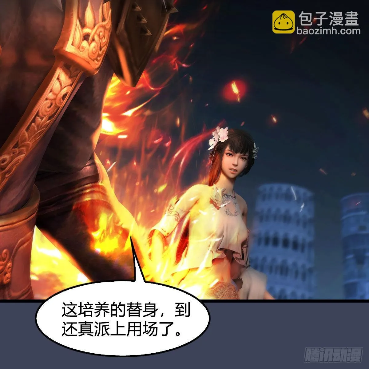 第616话：玄兽之躯 第45页