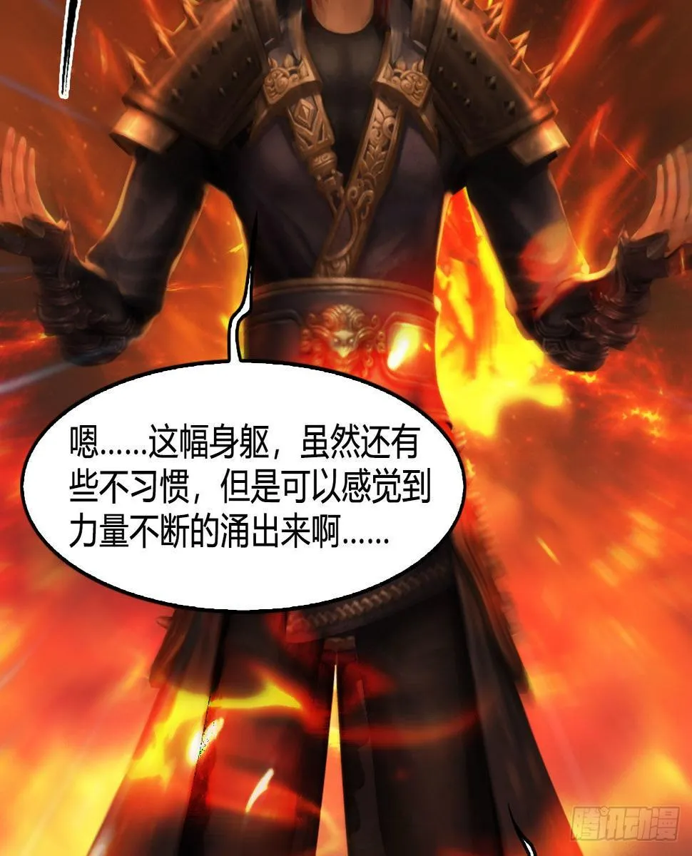 第616话：玄兽之躯 第48页