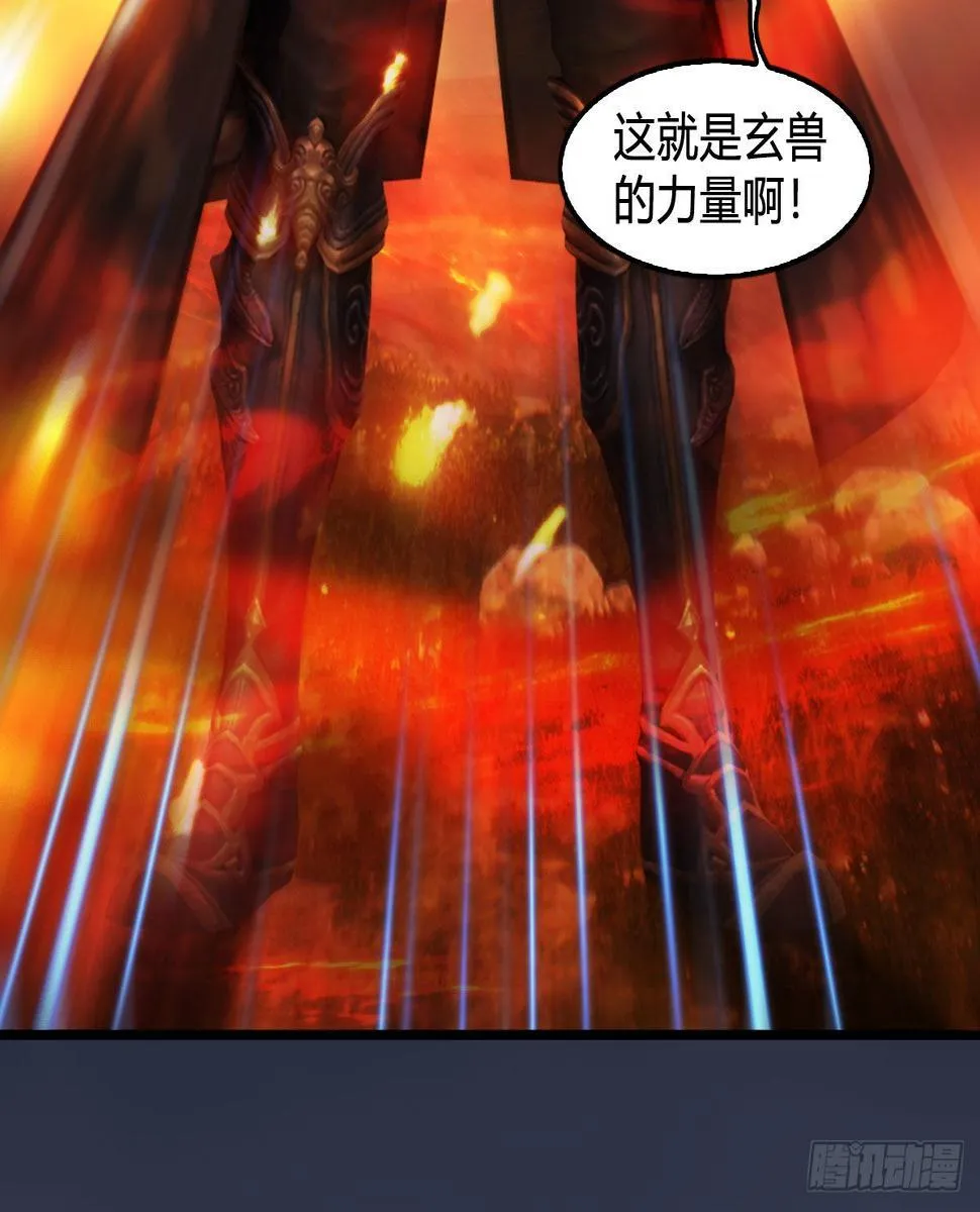 第616话：玄兽之躯 第49页