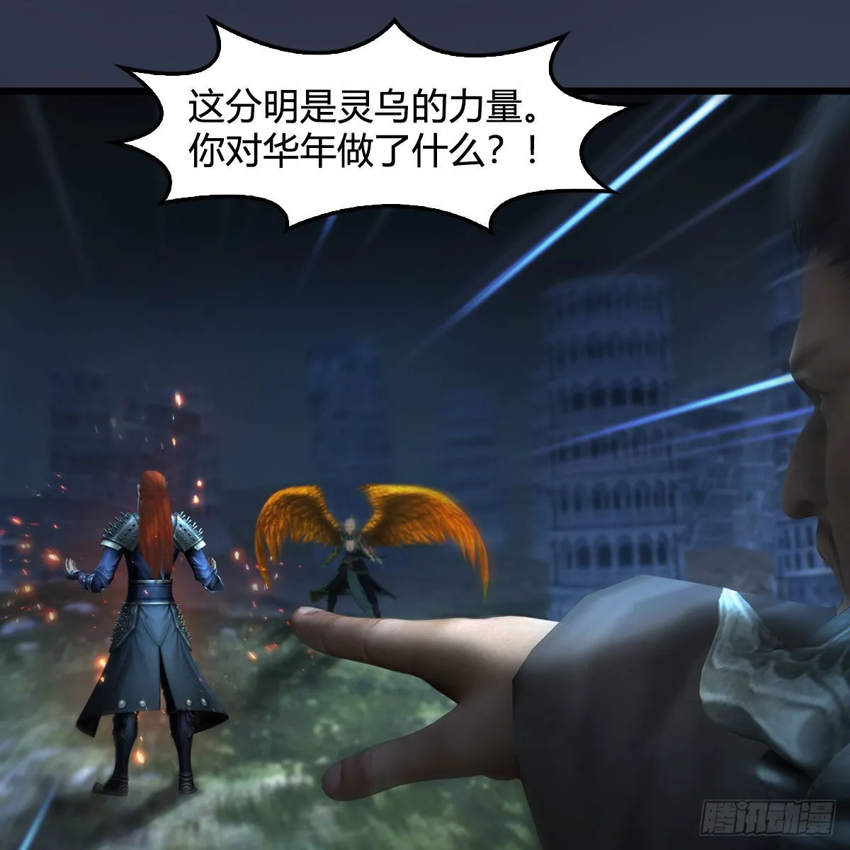 第616话：玄兽之躯 第50页