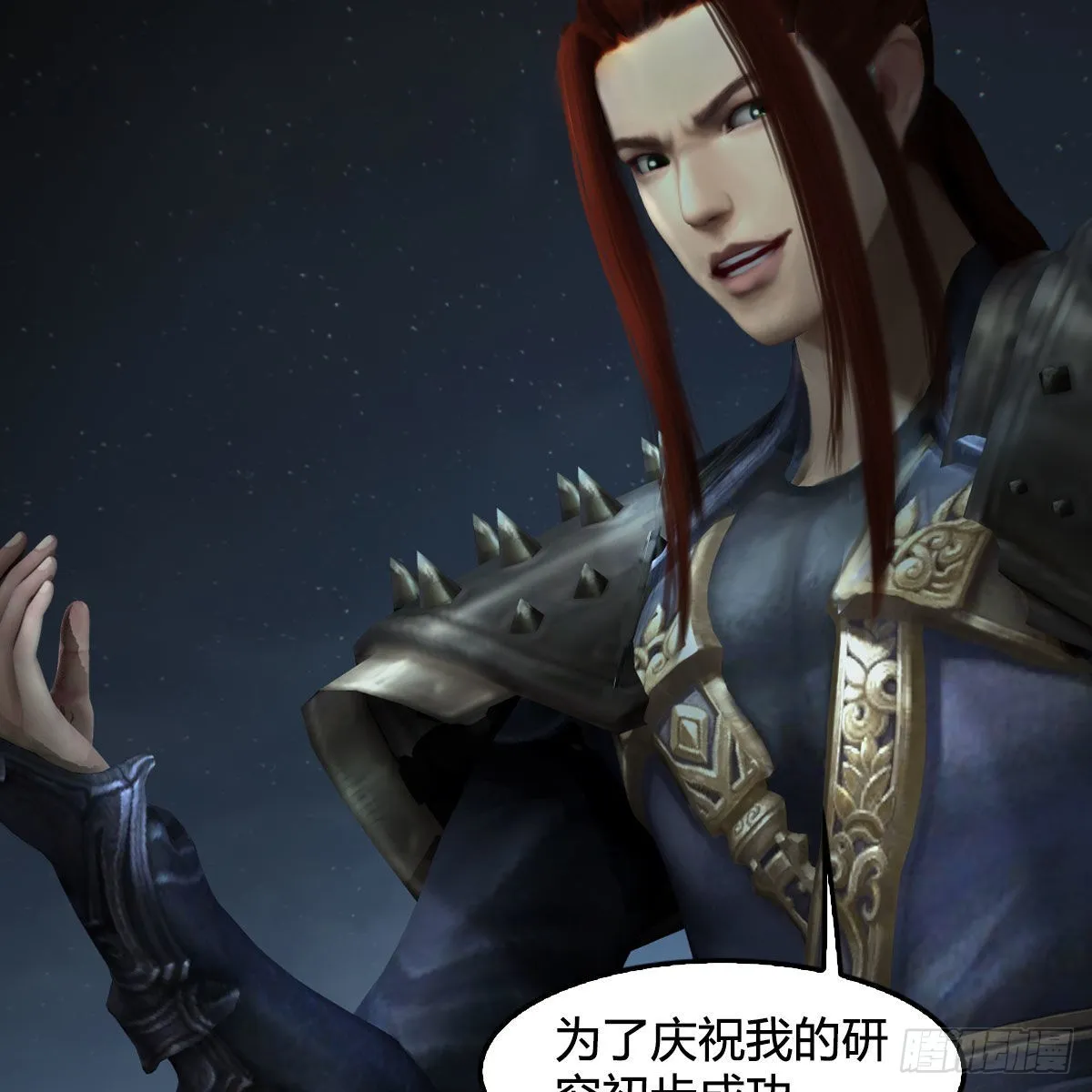 第616话：玄兽之躯 第53页