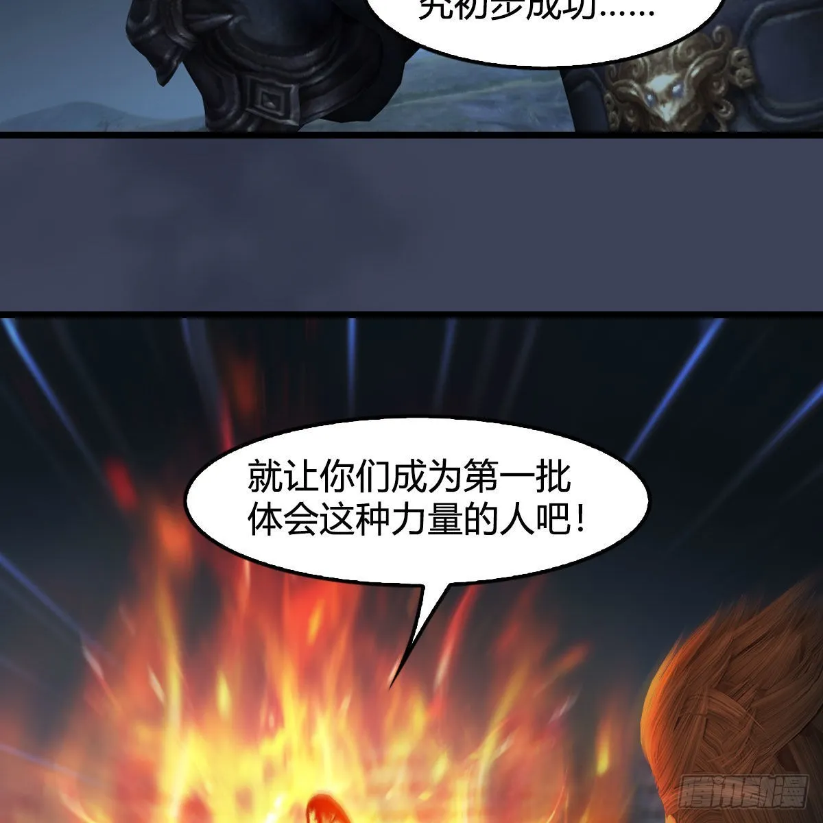第616话：玄兽之躯 第54页