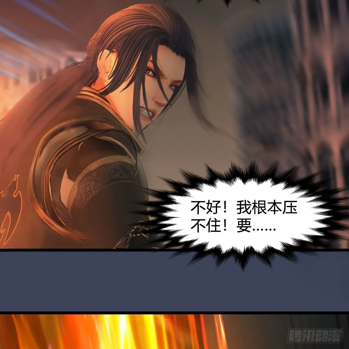 第616话：玄兽之躯 第56页