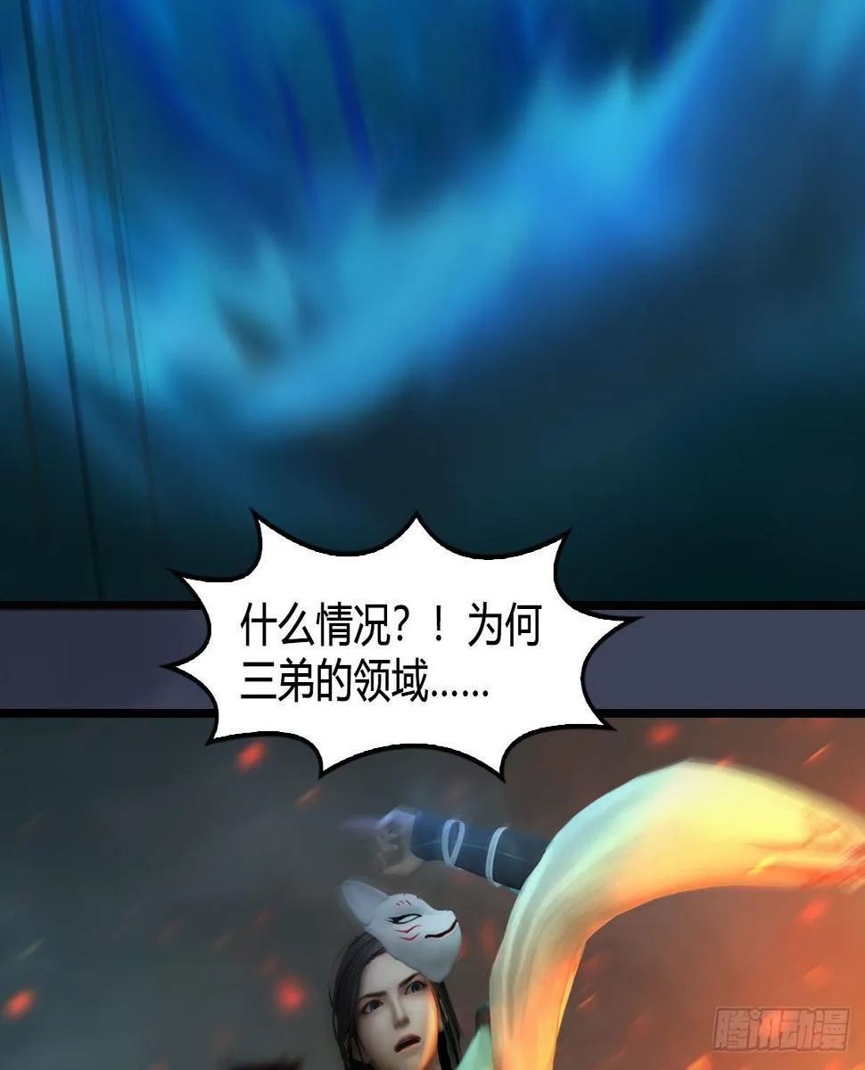 第616话：玄兽之躯 第59页