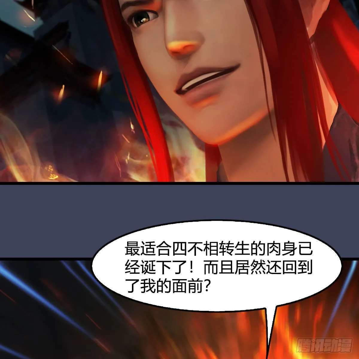 第616话：玄兽之躯 第64页
