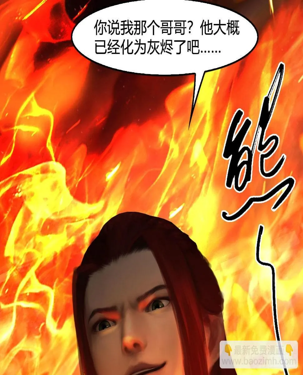 第616话：玄兽之躯 第68页