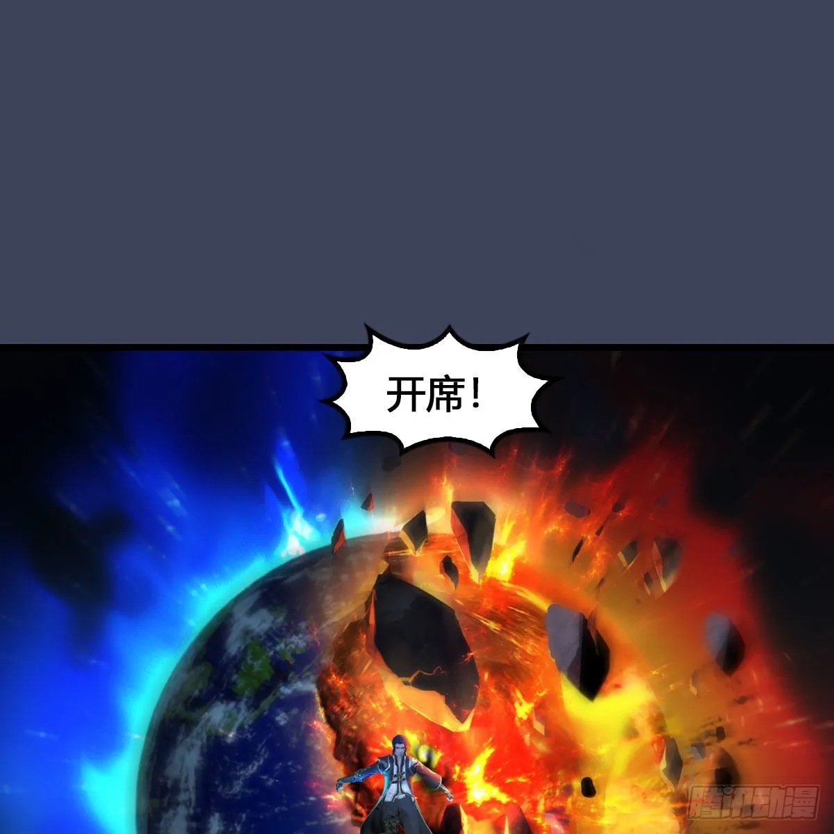 第615话：谁是你兄弟 第2页