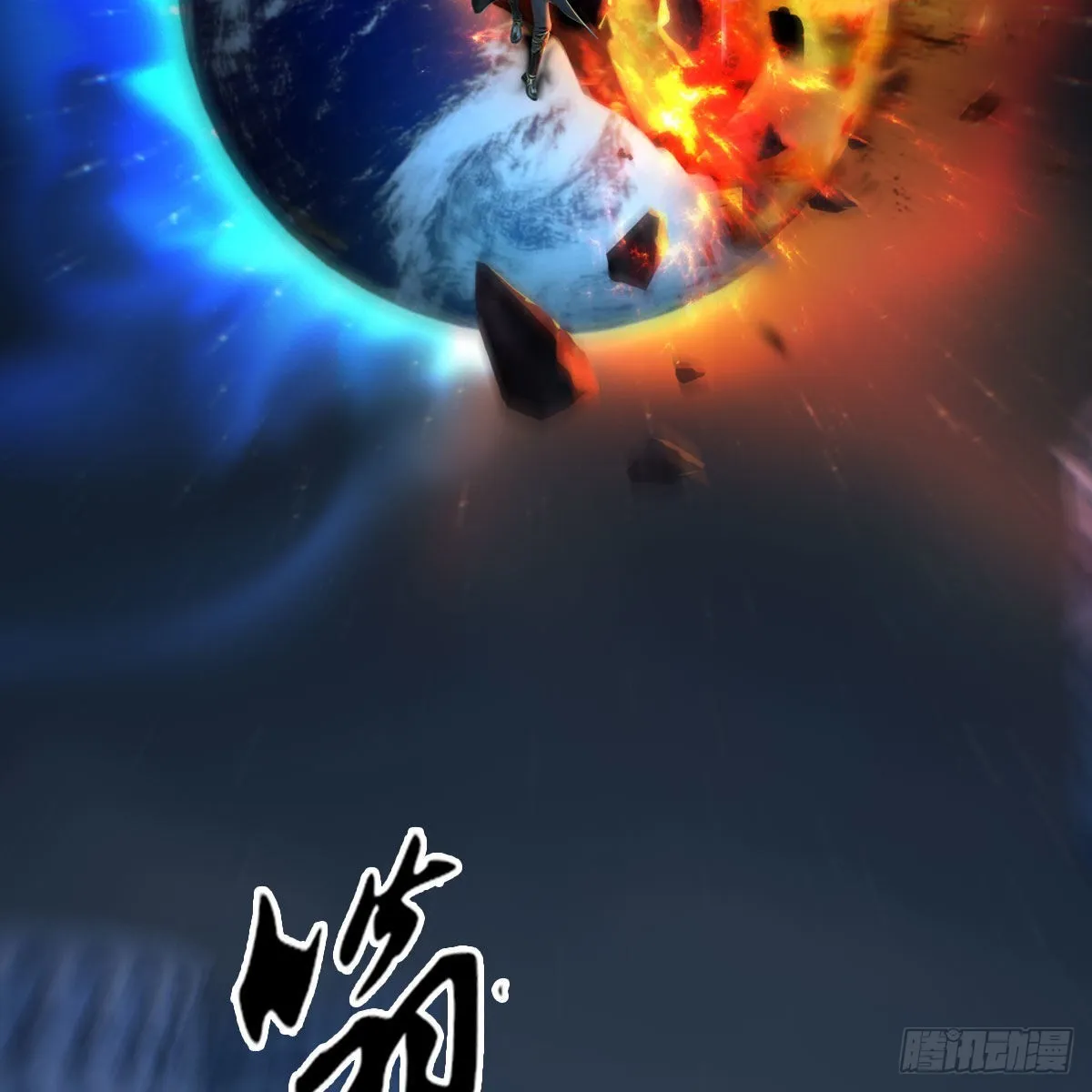 第615话：谁是你兄弟 第3页