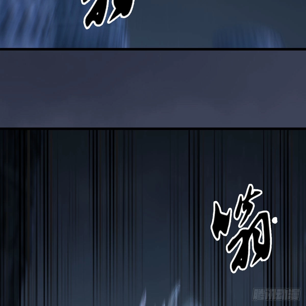 第615话：谁是你兄弟 第4页