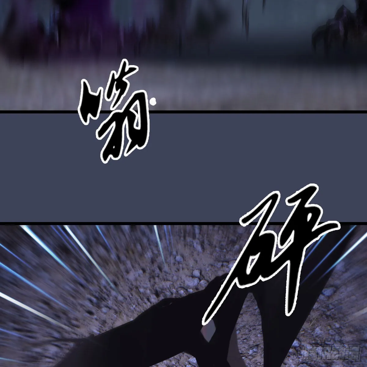 第615话：谁是你兄弟 第6页