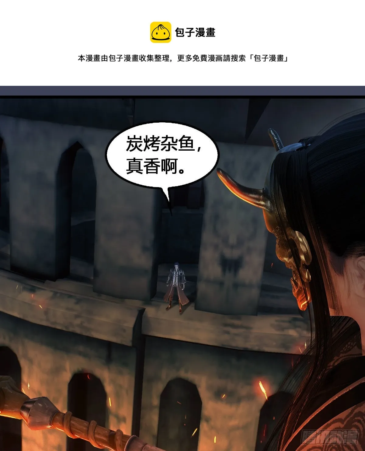 第615话：谁是你兄弟 第21页