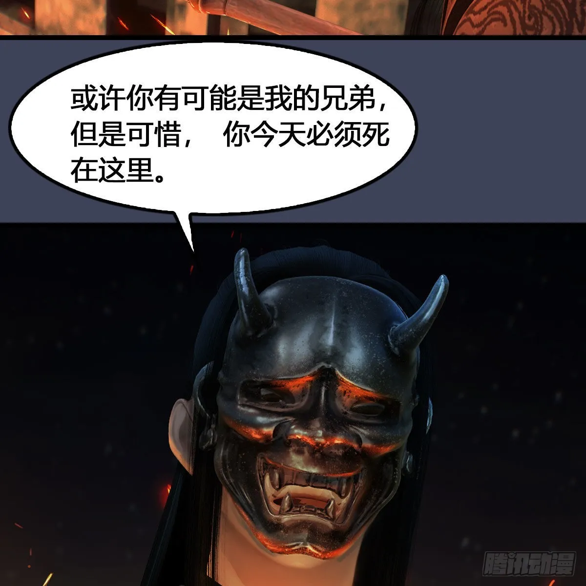 第615话：谁是你兄弟 第22页